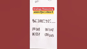 RRB Group D 2025 | Reasoning Practice Set | Analogy Reasoning tricks | SSC UPP UPSI Reasoning #viral