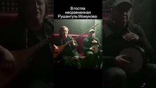 Рушангуль Момунова, Вахаб Абдулаев (Бишкек)