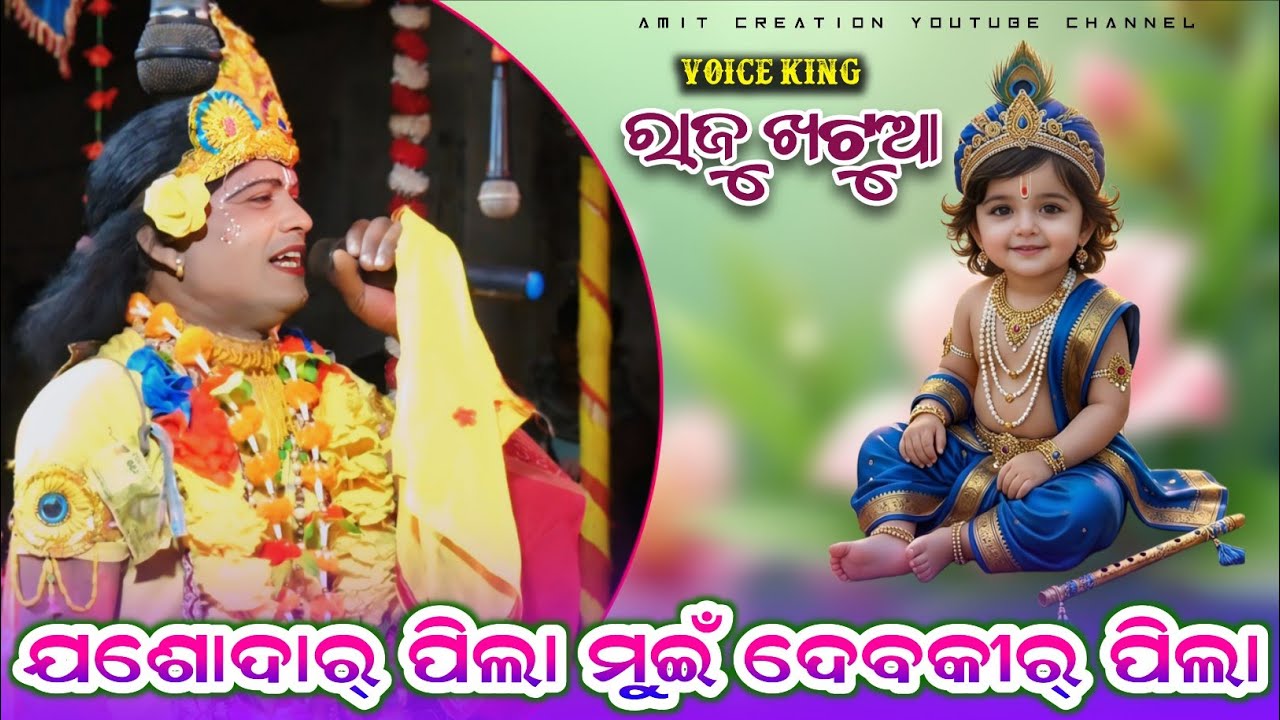 Maa Samaleswari dandanrutya Raju krushna Chandan bhati Mob- 6371832099