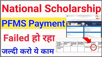 PFMS Payment Failed - National Scholarship Payment Failed - NSP Payment Failed🔥 ICT Academy