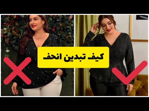 فيديو: كيفية ارتداء التنورة الطويلة: 10 خطوات (بالصور)