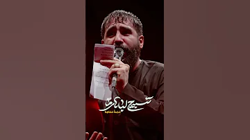 تنظيم ديجيتال صلى على خون خدا كربلايى حسين طاهري 