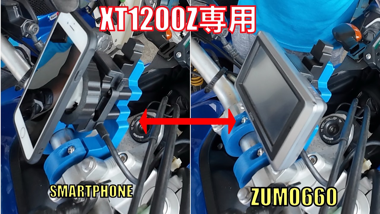 XT1200Z] Easily Swap Between Garmin zūmo660 and Smartphone! Custom