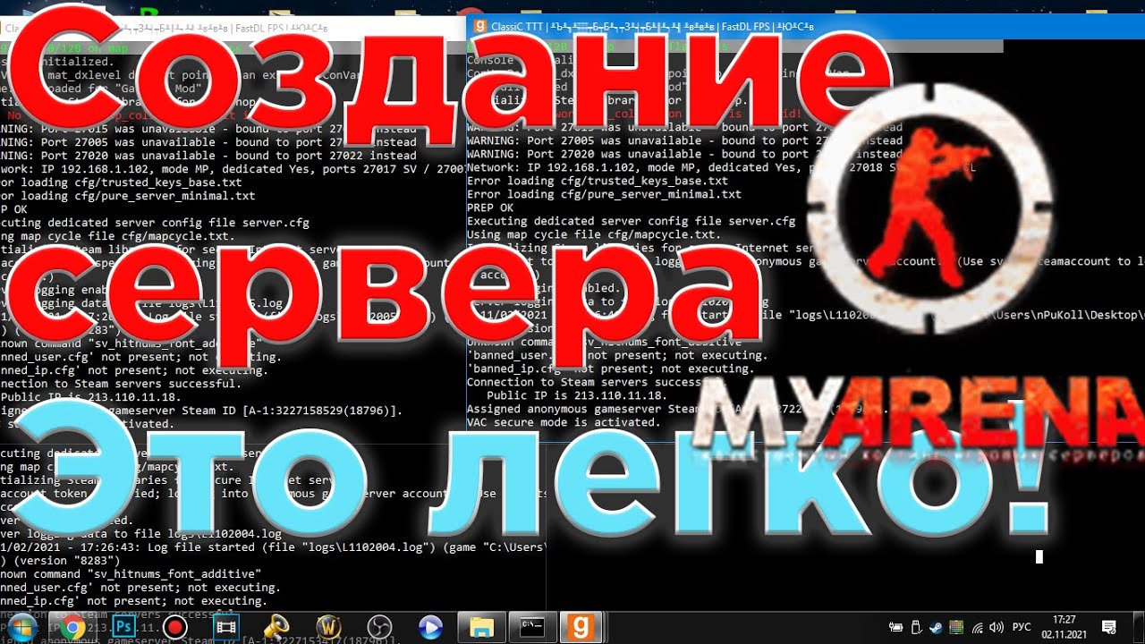 Как создать свой сервер в гаррис. Как создать сервер в garry&#039;s mod.