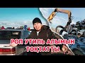 Жақсы жаңалық көлік арзандайды РОП операторы жұмысын тоқтатты!