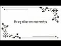 Maya lagaise piriti shikhaise  lyrics      