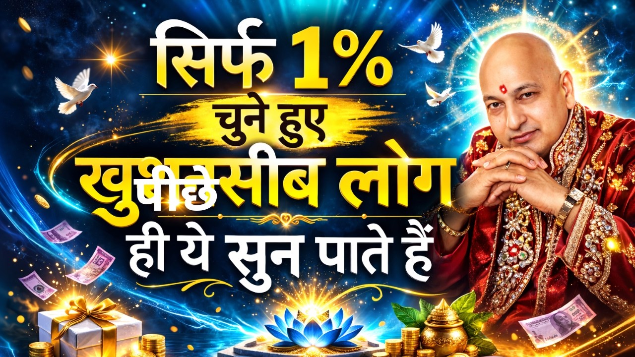 🔴LIVE Satsang Today | गुरुजी ने बोला- 