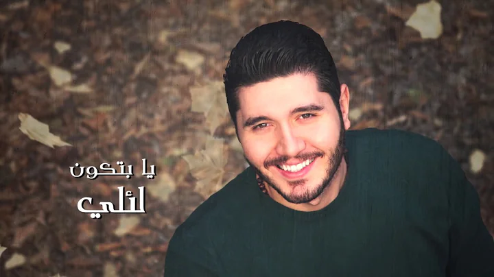 Marwan Khoury - Ya Betkoun La Eli [Cover By Iyad D...