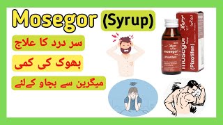 Mosegor Syrup (Pizotifen)| For Migraine| For Weight Gain| Uses| Side Effects| Urdu| Hindi