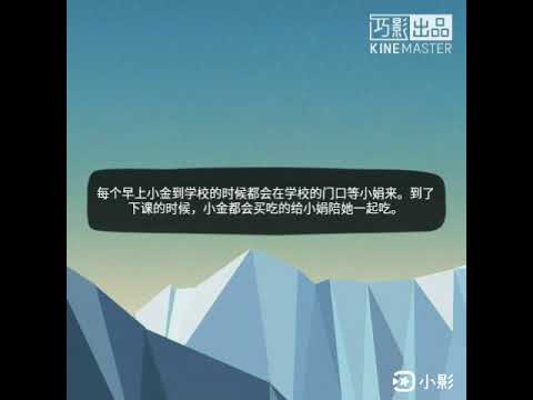 (高富帅)小金和小娟的真实爱情小说  2