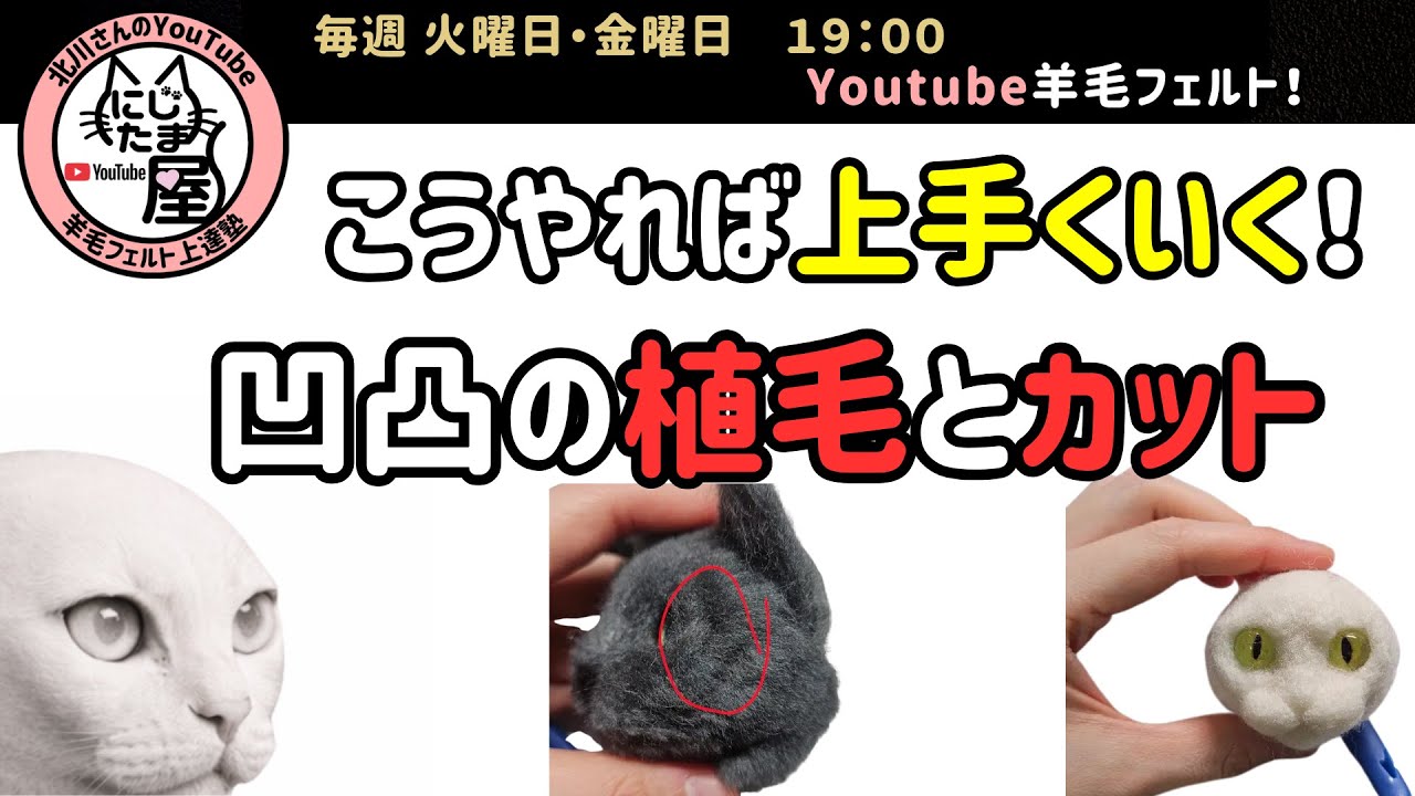 Техники вживления шерсти и стрижки в needle felting