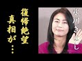 氷川きよしの復帰が絶望的と言われる原因...&ldquo;性転換手術&rdquo;の真相に言葉を失う...「きよしのズンドコ節」でも有名な演歌歌手の現在の生活拠点に驚きを隠せない...
