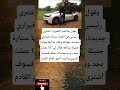 يقول صاحب الصورة أشترى رئيسي في العمل سيارة فيراري جديدة فهناته وقلت يقول صاحب الصورة أشترى رئيسي في العمل سيارة فيراري جديدة فهناته وقلت