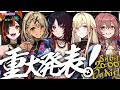 【 #SFリーグ 】公式応援アンバサダー就任発表配信！【 ぶいすぽ/如月れん 】
