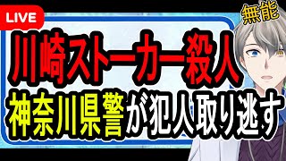 かなえ先生の配信のサムネイル画像