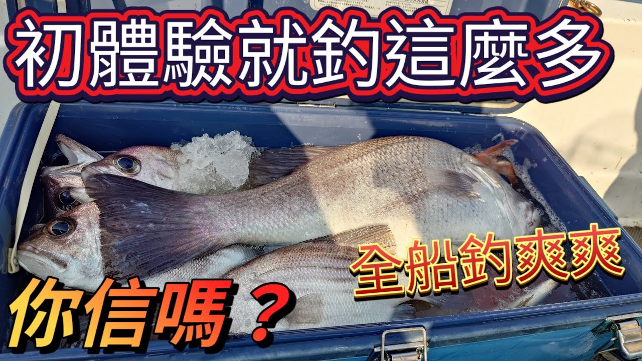 全船一直咬，一直hi,初體驗就爆桶還賺錢，真是太厲害了