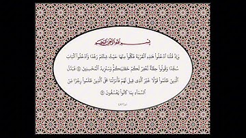 الشيخ محمد رفعت رحمة الله عليه سورة البقرة من الاية 51 الى 73 تسجيل موجود