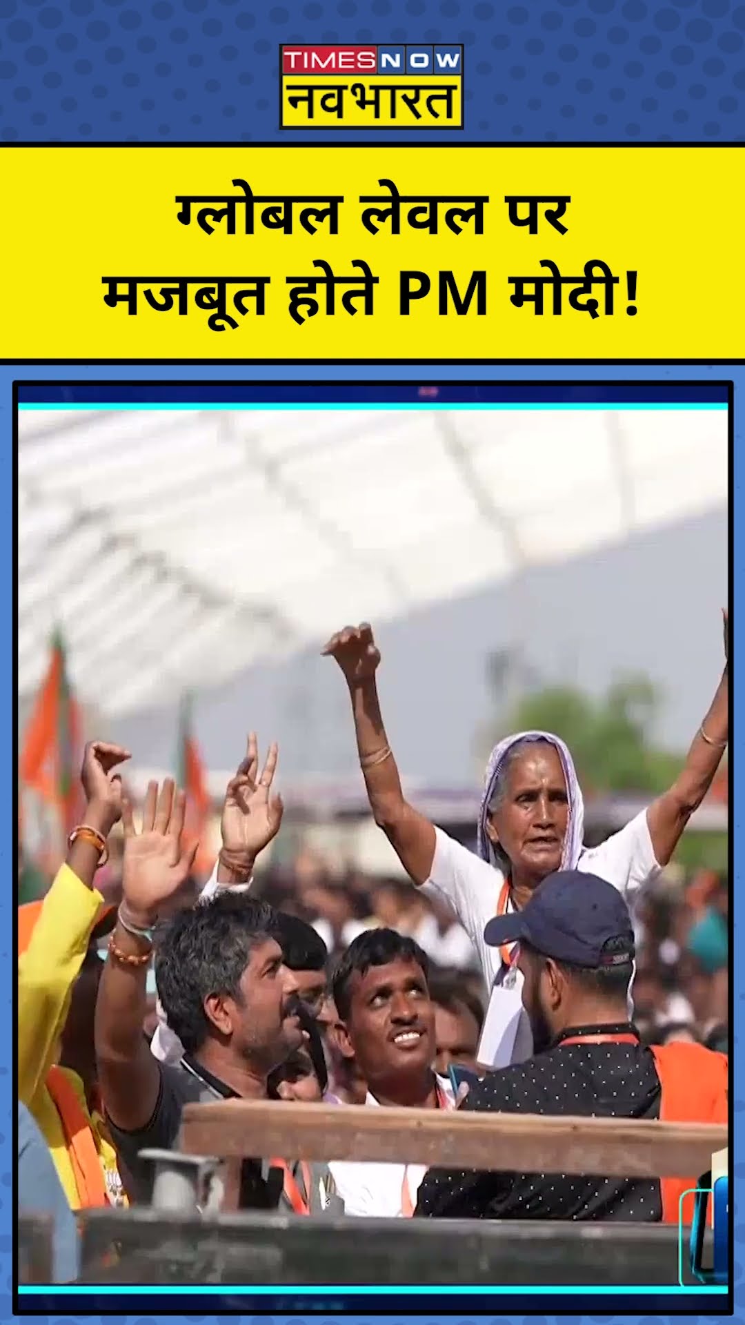 ग्लोबल लेवल पर मजबूत होते PM Modi !| Justin Trudeau Resigns | News Ki Pathshala | #Shorts |tnnb