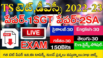 TS TET PAPER-1 SGT PAPER-2 SA TS DSC IMP BITS 2022-23 LIVE EXAM | TS TET PREVIOUS MODEL PAPER