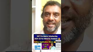 SSP 1st Std to 8th Std Scholarship For Minorities ##sspscholarship #allinoneyourhomebykhanzaheersir