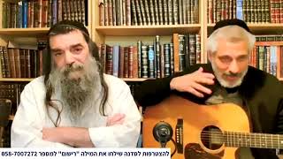 אביתר בנאי מספר על הקשר עם עופר גיסין