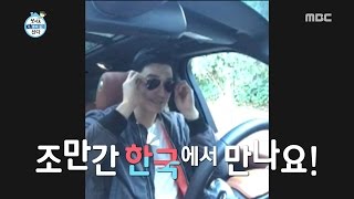 [I Live Alone] 나 혼자 산다 - Daniel Henney the image of the letter!20170130