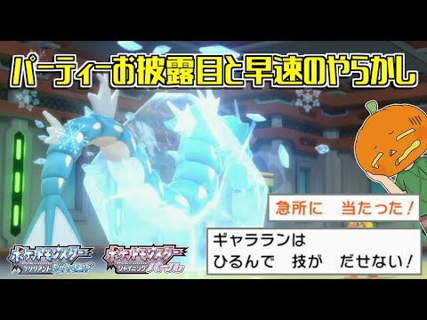 01 開始早々にバトルタワーの洗礼を受けるかぼちゃ バトルタワーマスタークラス制覇の旅 ポケモンdbsp Youtube