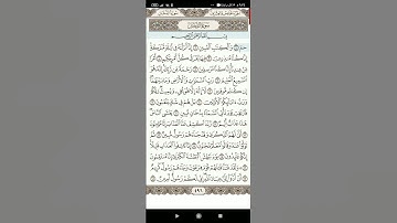 سوره الدخان(5)