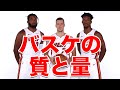 「バスケの質と量」の"質" / マイアミ・ヒート