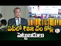 ₹82,000 Crore Investment Announced in Andhra Pradesh by ReNew Energy