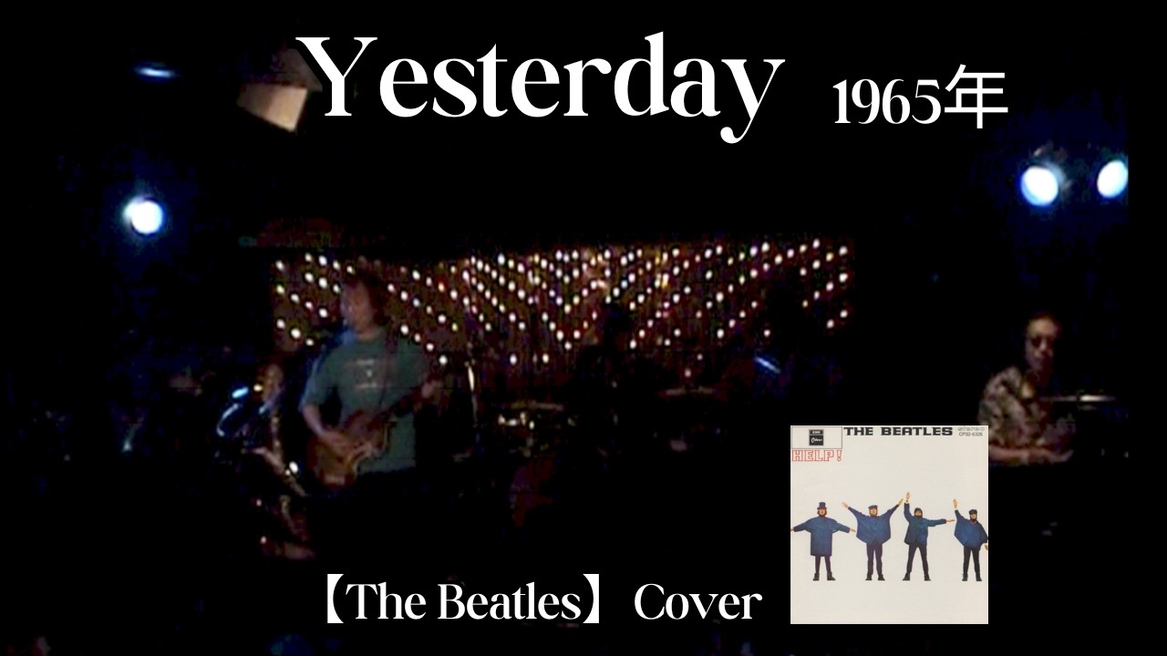 Yesterday【The Beatles】Cover #鈴山隆 #cavern