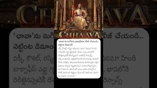 Rashmika Mandhanna - Vishal Kaushal Chhaava Movie