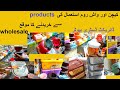 kitchen and household products | crockery | wholesale price | karachi | tool unique item | Pakistan