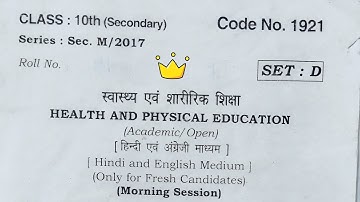 HBSE 10TH CLASS HEALTH & PHYSICAL EDUCATION (SET: D) EXAM 2017, QUESTION PAPER @educationfirstz2796
