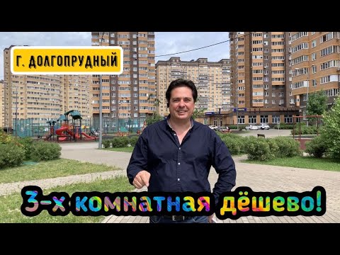Самая дешевая 3-х