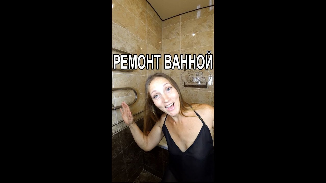 Ремонт ванной комнаты в эконом сегменте (под ключ и недорого) - Киев ...