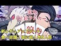 人狼殺 上位ランカー 眠りのたくま配信 2018-10-25