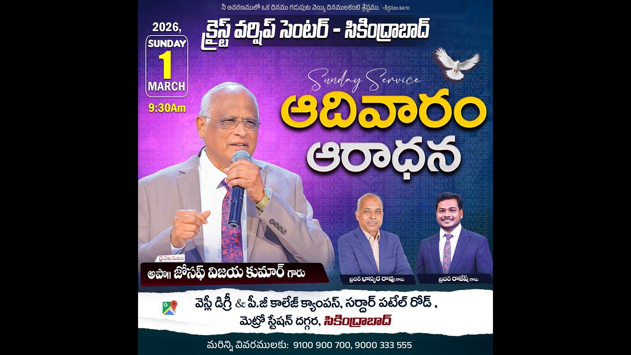 1 MAR 2026 || Sunday Service || Christ Worship Center || Secunderabad