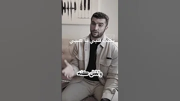 بكيت قلبي يا صبي صهيب الجماعيني 
