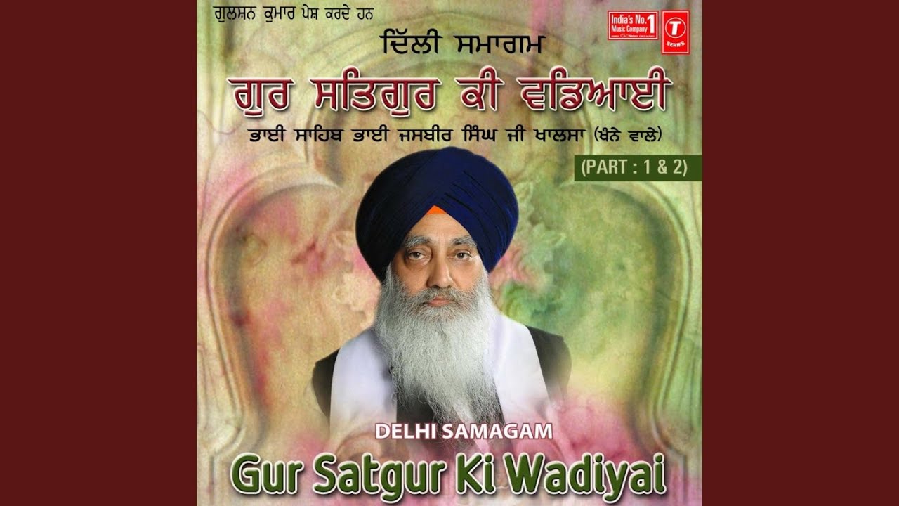Gur Satgur Ki Wadiyai