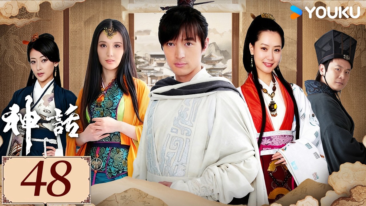 ENGSUB【神话 EP48】胡歌意外穿越秦朝，以才学治世安邦⚔️，在乱世中寻觅真爱💞  | 古装 玄幻 爱情 | 胡歌 /白冰 /张萌  | YOUKU COSTUME