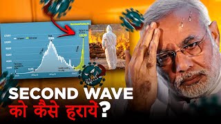 Covid Second Wave in India | 5 Bad News Vs 5 Good News | Ye Kaise Hua