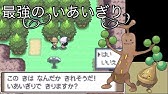 ポケモンdpt フーレン捕獲イベント Youtube