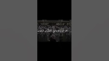 محمد اللحيدان / قَالُوا أَنُؤْمِنُ لَكَ وَاتَّبَعَكَ الْأَرْذَلُونَ أية (111) من سورة الشعراء