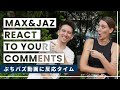 [REACTION] British Girl Born in Japan - Reacts to Comments from Interview