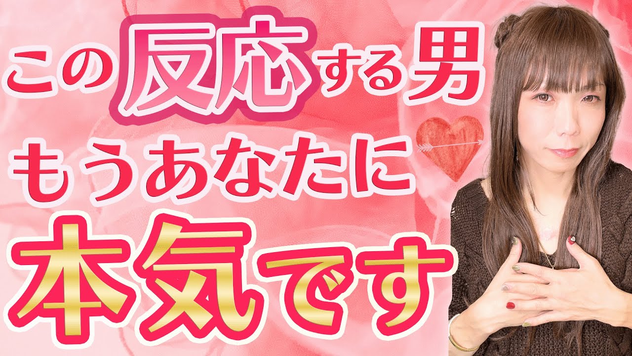 【ベタ惚れ確定】男が本気で好きな女性にだけしてしまう反応３選【40代・50代女性】