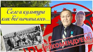 (С субтитрами)История становления культуры в селе. Казахский народ и переселенцы Столыпина. (С субтитрами)История становления культуры в селе. Казахский народ и переселенцы Столыпина.