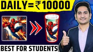 Daily =Rs.10000 ? Earn Money Online From Mobile in 2023, Ghar Baithe Paise Kaise Kamaye, Students