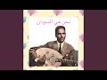 نحن في السودان
