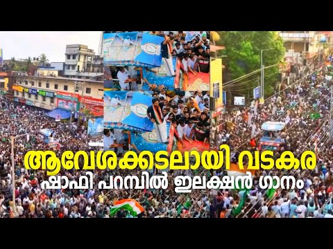 Shafi parambil Election song UDF Song Thanseer Koothuparamba